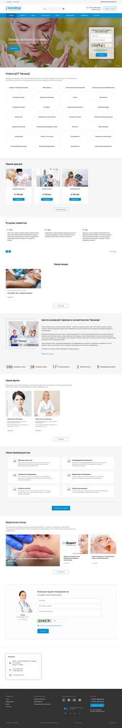 Posnetek zaslona biomedlaser.ru
