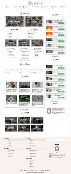 Screenshot kaden-log.com