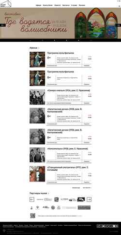 スクリーンショット museikino.ru