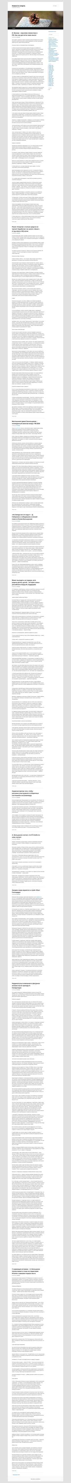 Skærmbillede newsmsk.ru