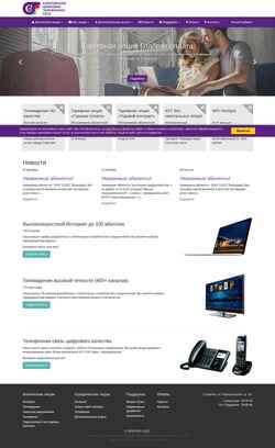 Snimka zaslona scts.ru