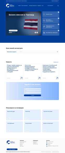 Screenshot exportchel.ru