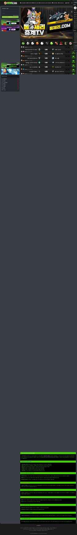 Screenshot bibertv.com
