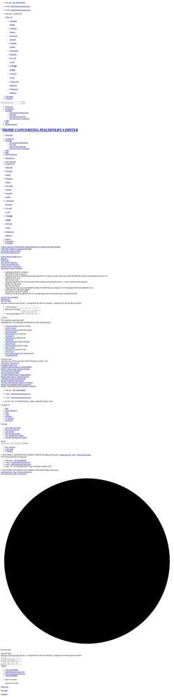 Screenshot vi.primeconverting.com