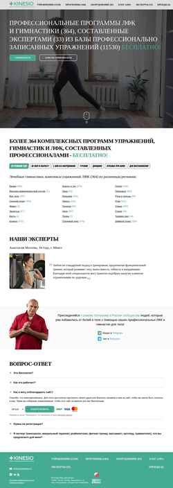 Képernyőkép kinesio.ru