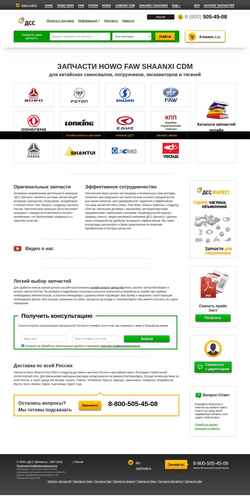 Screenshot 1dcc.ru