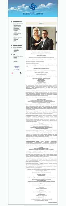 Screenshot psychosomatica.ru