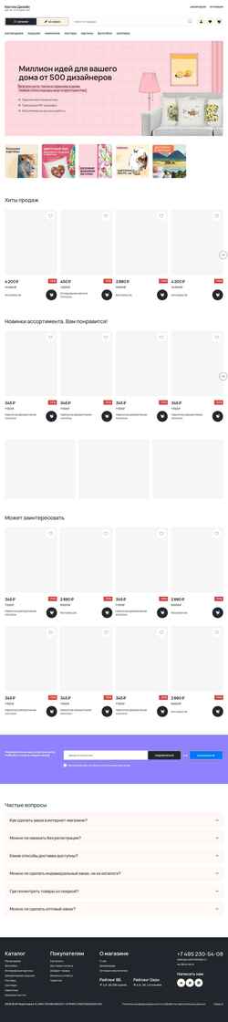 Screenshot customdesign.ru