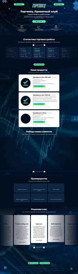 Zrzut ekranu torgovec.com