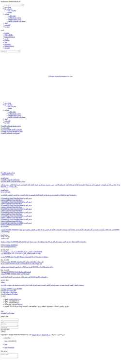 Screenshot ar.nuodepet.com