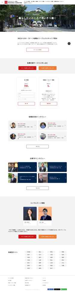Screenshot rs-kumamoto.net