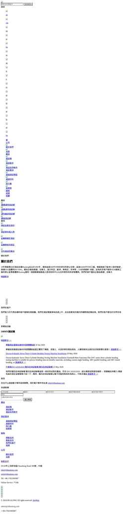 Screenshot cht.shhualong.com