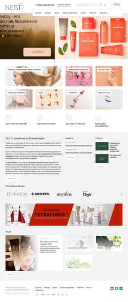 Снимак екрана nestshop.ru