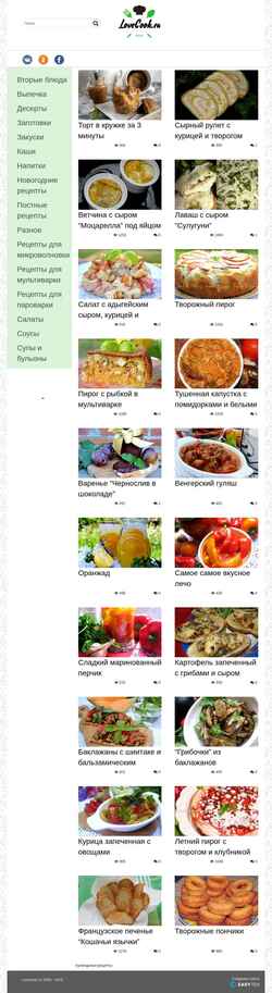 Ekraanipilt lovecook.ru