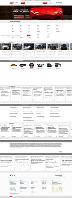 Στιγμιότυπο οθόνης top-tuning.ru