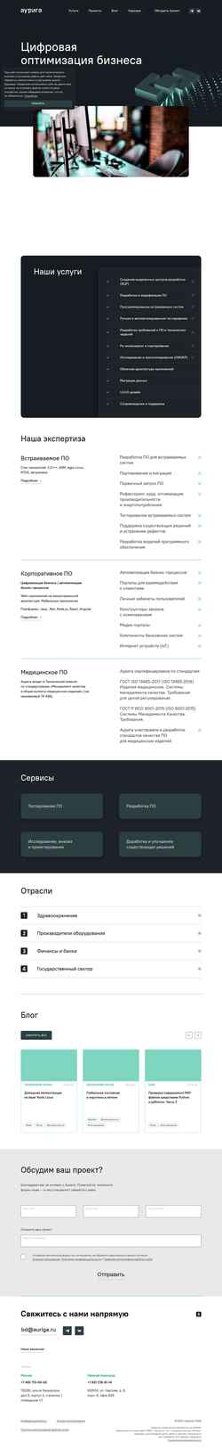 Ekrānuzņēmums auriga.ru