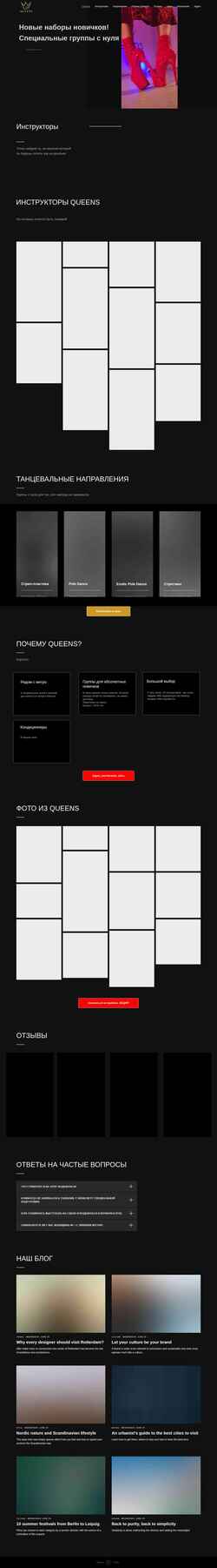 Скриншот queens.by
