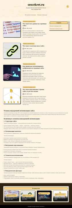 Ekran görüntüsü seocekret.ru
