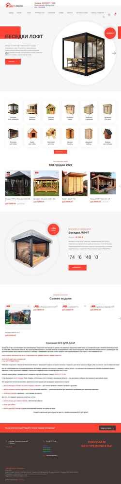 Screenshot dacha-msk.ru