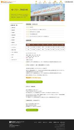 Screenshot mikoto-dc.com