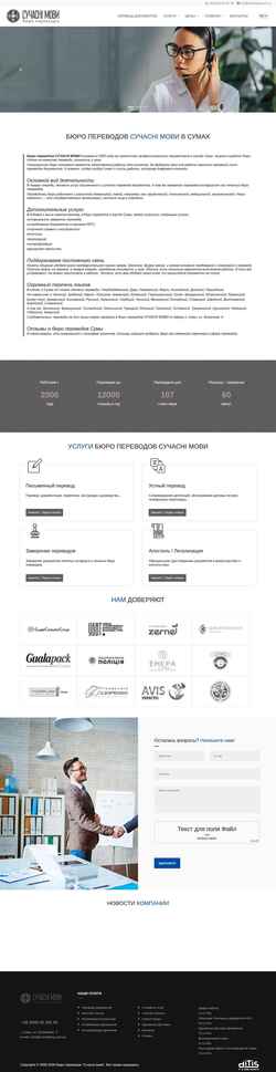 Ekrānuzņēmums translating.com.ua