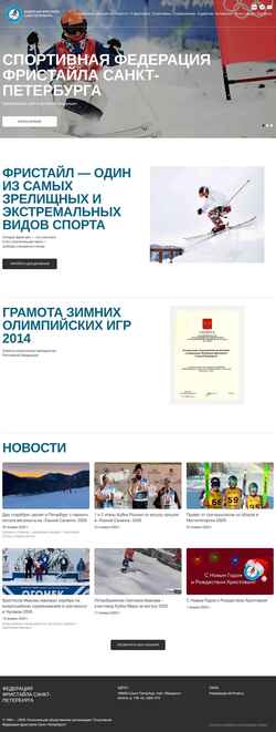 Captura de pantalla ski-rus.com