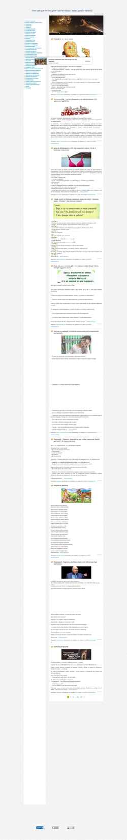 Captura de pantalla prikoli.my1.ru