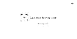 Screenshot honcharenko.com