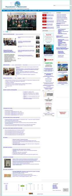 Schermata orthedu.ru