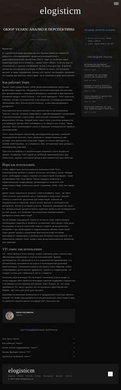 Screenshot elogisticm.ru