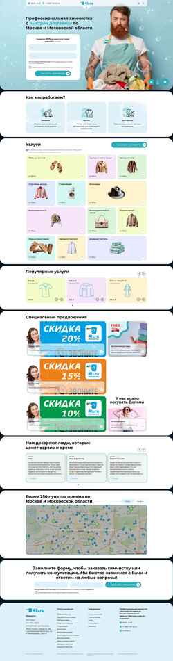 Screenshot 4b.ru