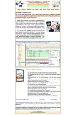 Снимак екрана it-invent.ru