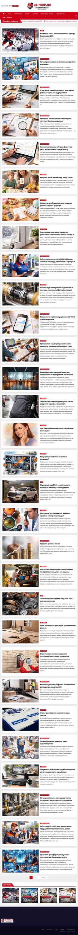 Skærmbillede bis-media.ru