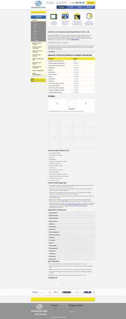 Screenshot notebook-pro.ru