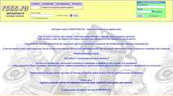Screenshot r555.ru