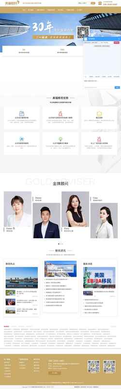 Screenshot ningxia.chuguo168.com