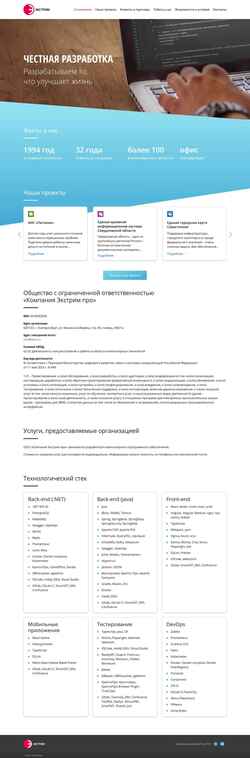 Képernyőkép xrm.ru