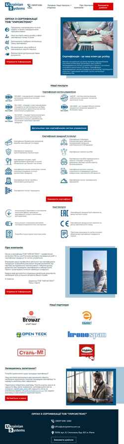 Screenshot ukrsystems.com.ua
