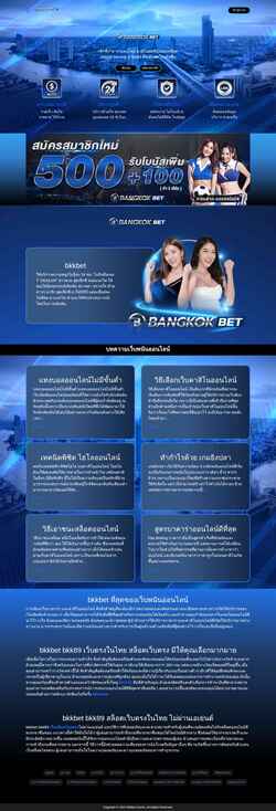 Screenshot bkkbet.me