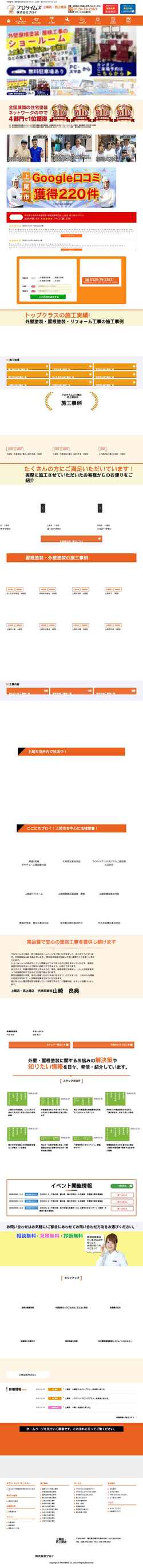 Screenshot buroi.co.jp