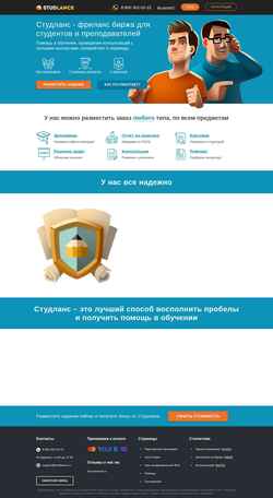 Screenshot studlance.ru