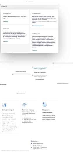 Screenshot redcrossekb.ru