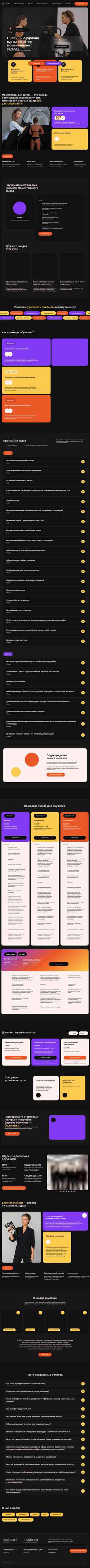 Screenshot study.meyzer.ru