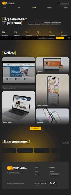 Screenshot webmedved.ru