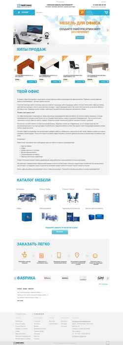 Снимак екрана office-ekb.ru