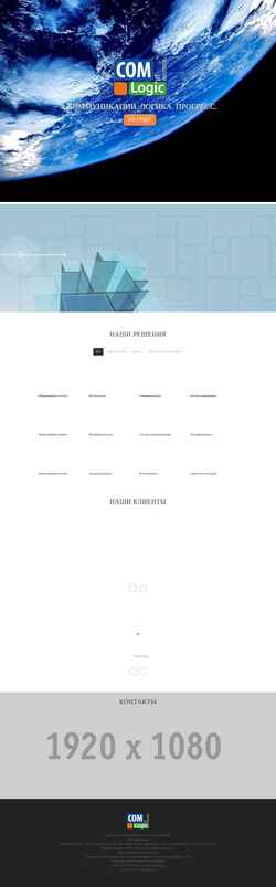 Screenshot www.comlogic.ru
