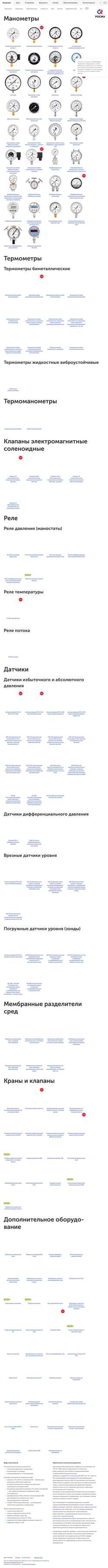 Skærmbillede rosma.spb.ru