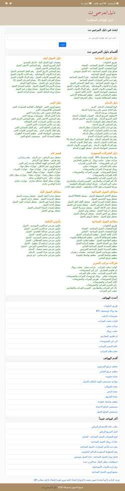 Screenshot marhabi.net