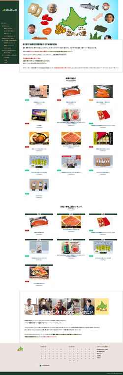 Screenshot hakochokubin.com