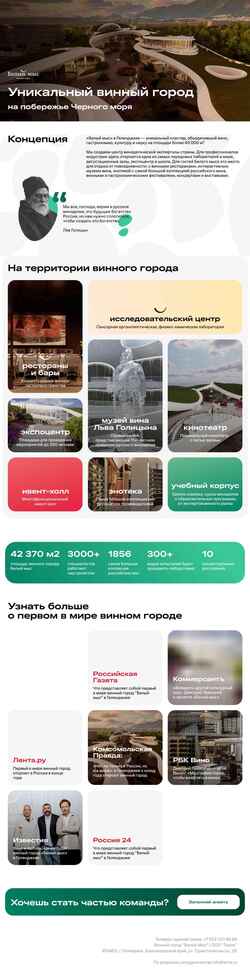 Snímek obrazovky wine.ru